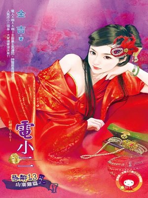 cover image of 易家四口人